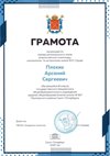 2024-2025 Плохих Арсений 8л1 астрономия (город)
